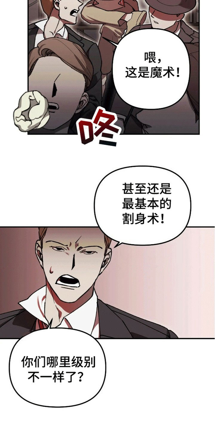 漫画《笼中白狼》在线完整版阅读_笼中白狼漫画（无弹窗）
