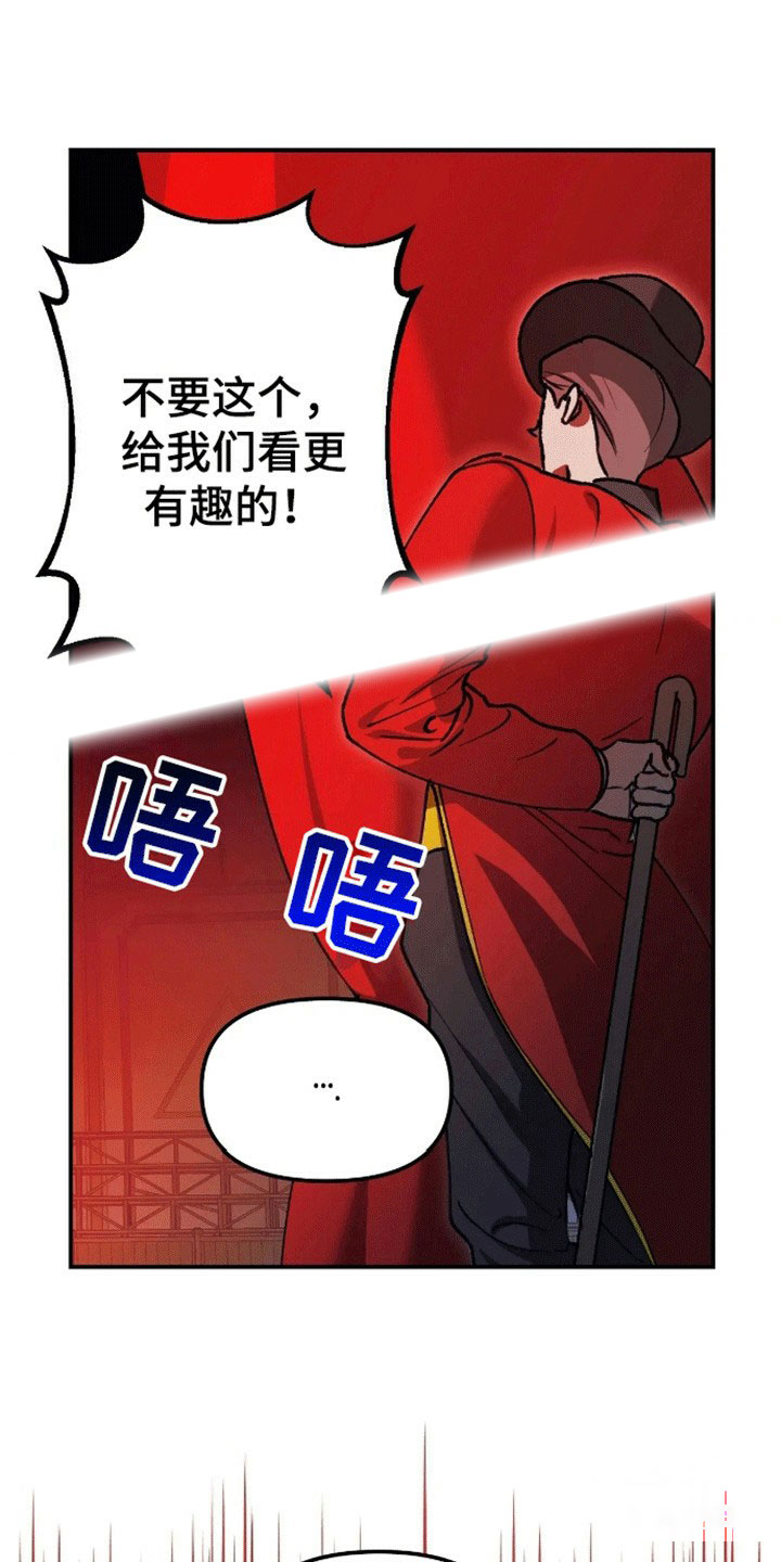 漫画《笼中白狼》在线完整版阅读_笼中白狼漫画（无弹窗）
