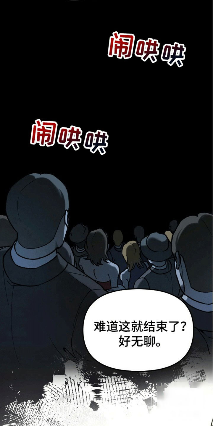 漫画《笼中白狼》在线完整版阅读_笼中白狼漫画（无弹窗）