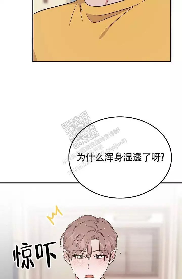 漫画《他不是鬼》在线阅读_他不是鬼漫画（无弹窗）