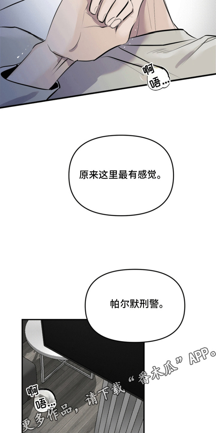 西柚《追凶之路》漫画在线下拉_追凶之路漫画浮云（下拉式阅读）