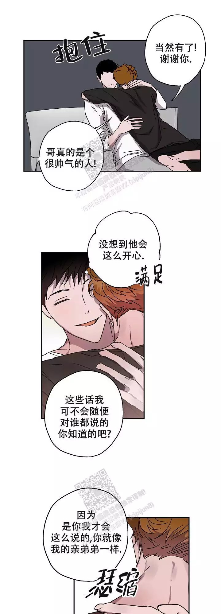 漫画《蔚蓝》在线阅读_蔚蓝漫画（无弹窗）