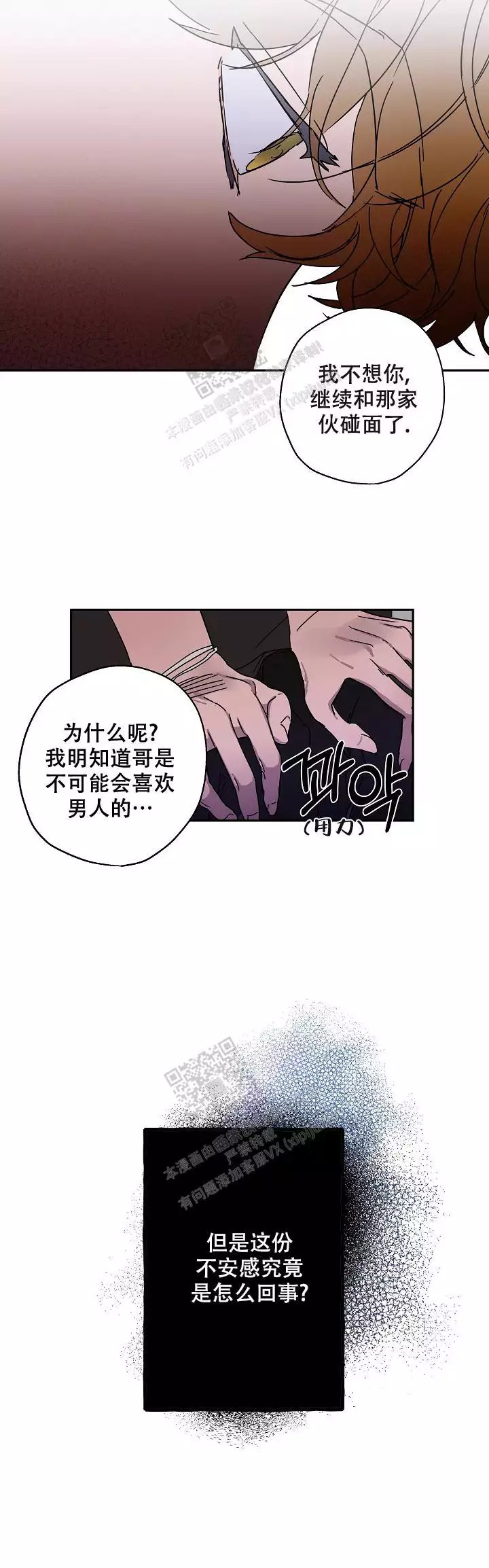 漫画《蔚蓝》在线阅读_蔚蓝漫画（无弹窗）