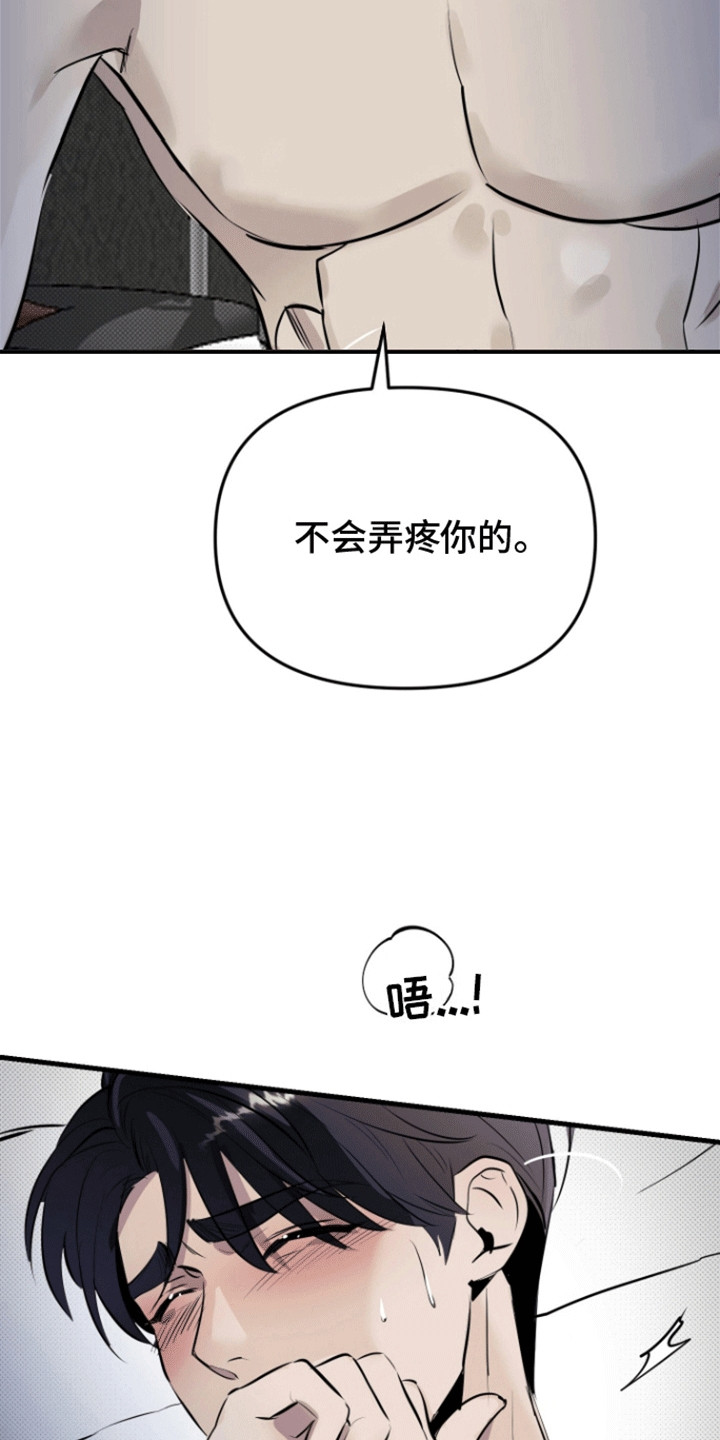 西柚《追凶之路》漫画在线下拉_追凶之路漫画浮云（下拉式阅读）