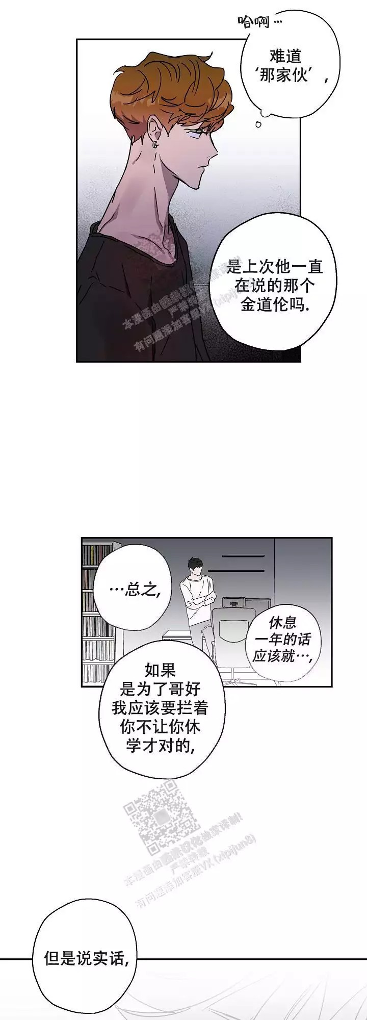 漫画《蔚蓝》在线阅读_蔚蓝漫画（无弹窗）