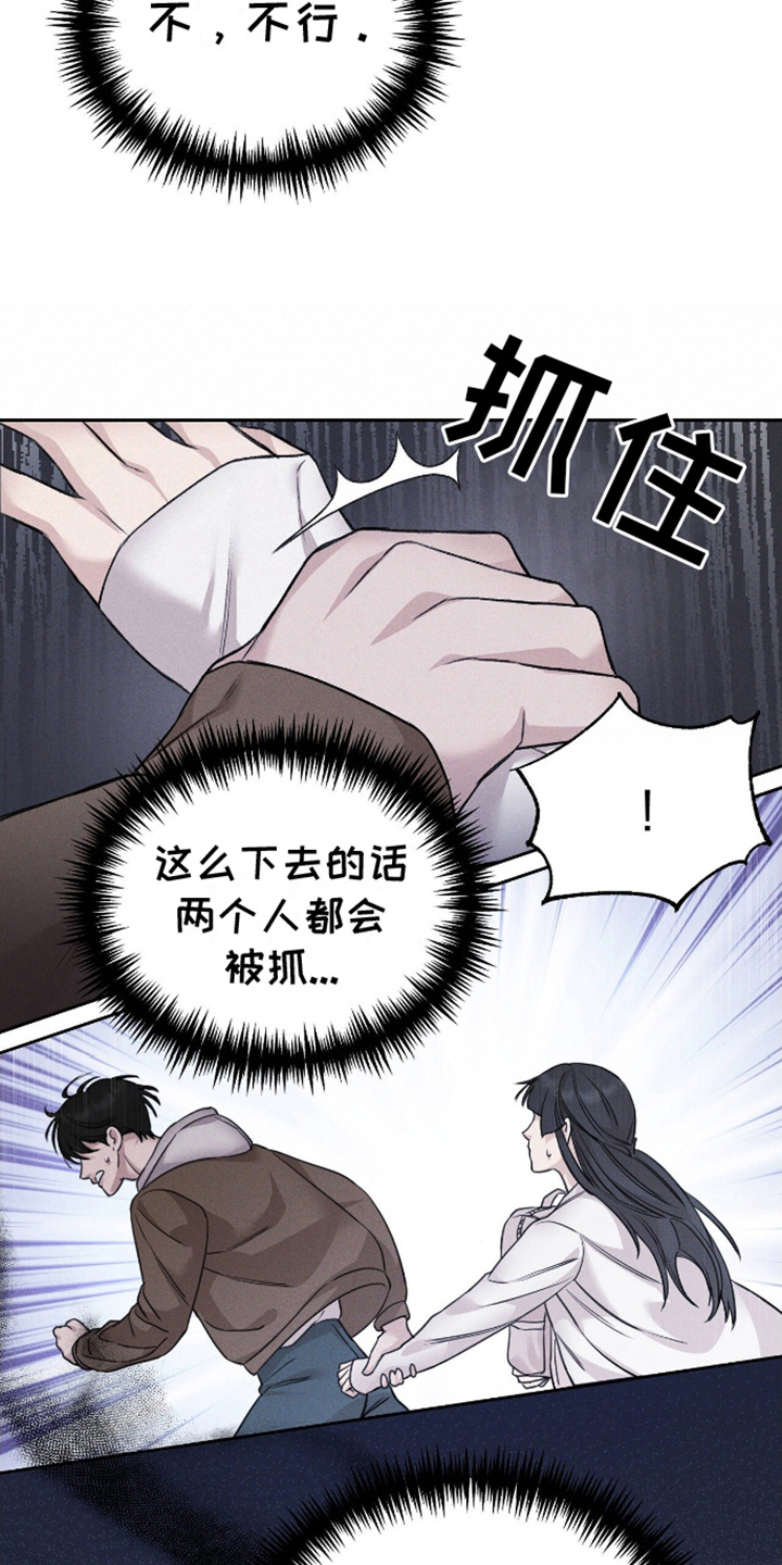 西柚《割裂的谎言》漫画在线下拉_割裂的谎言漫画浮云（下拉式阅读）