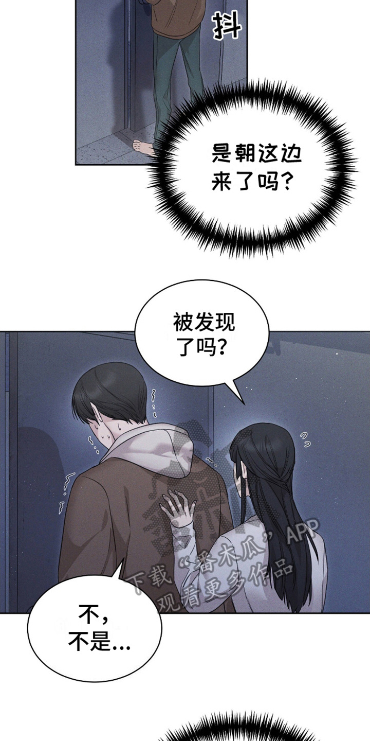 西柚《割裂的谎言》漫画在线下拉_割裂的谎言漫画浮云（下拉式阅读）