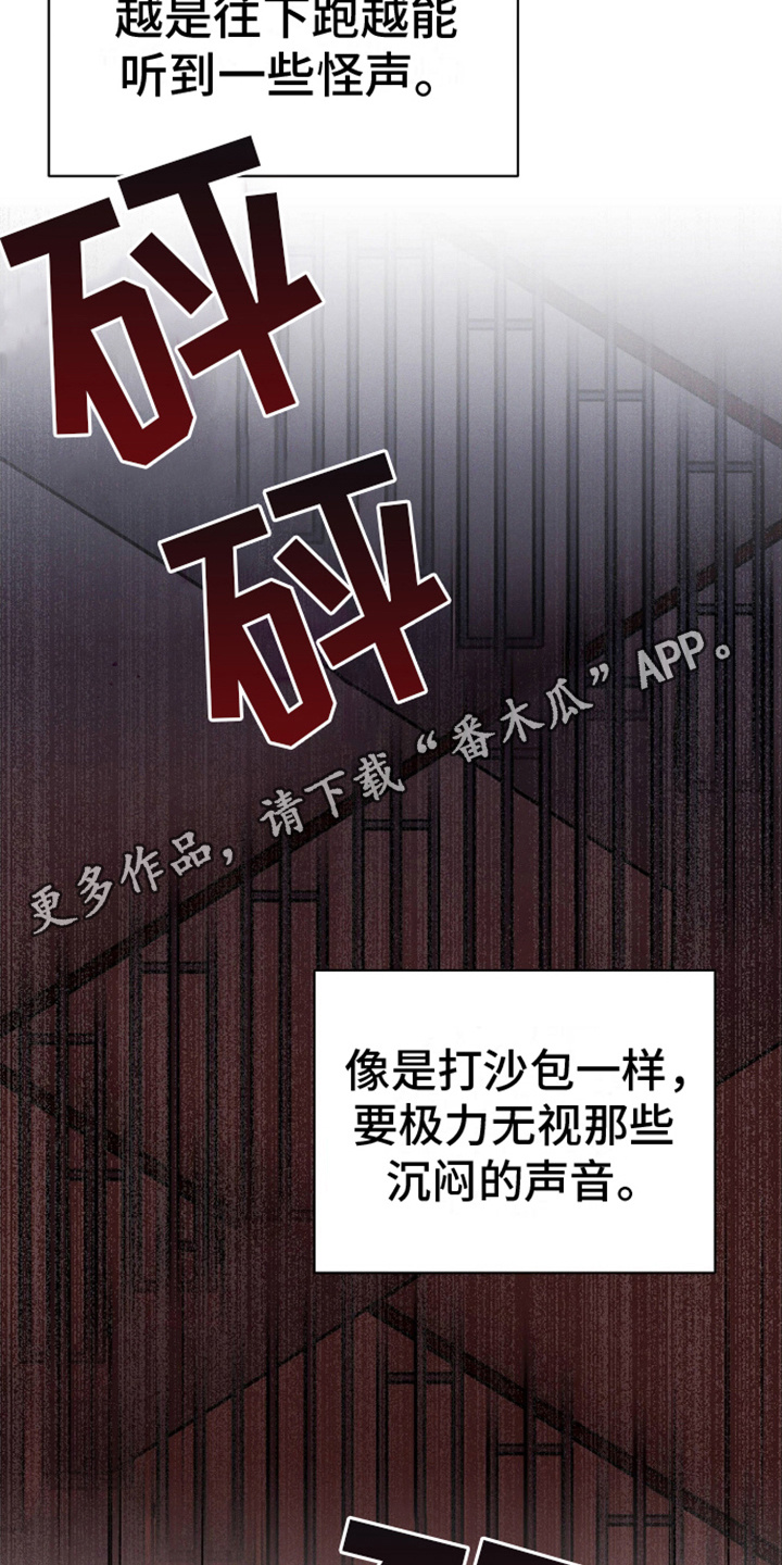 西柚《割裂的谎言》漫画在线下拉_割裂的谎言漫画浮云（下拉式阅读）