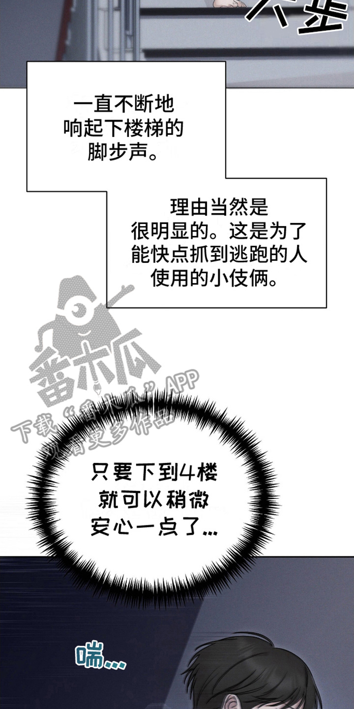 西柚《割裂的谎言》漫画在线下拉_割裂的谎言漫画浮云（下拉式阅读）