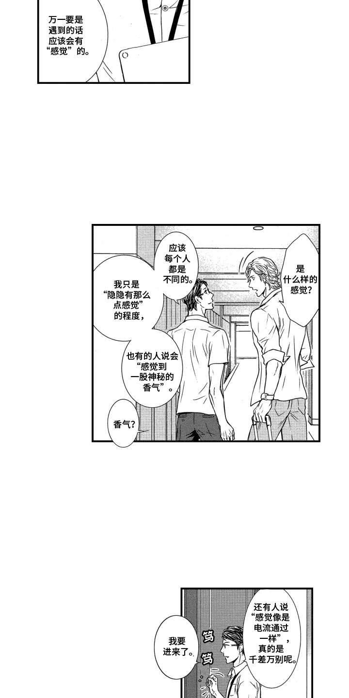 西柚《阿尔法婚礼计划》漫画在线下拉_阿尔法婚礼计划漫画浮云（下拉式阅读）