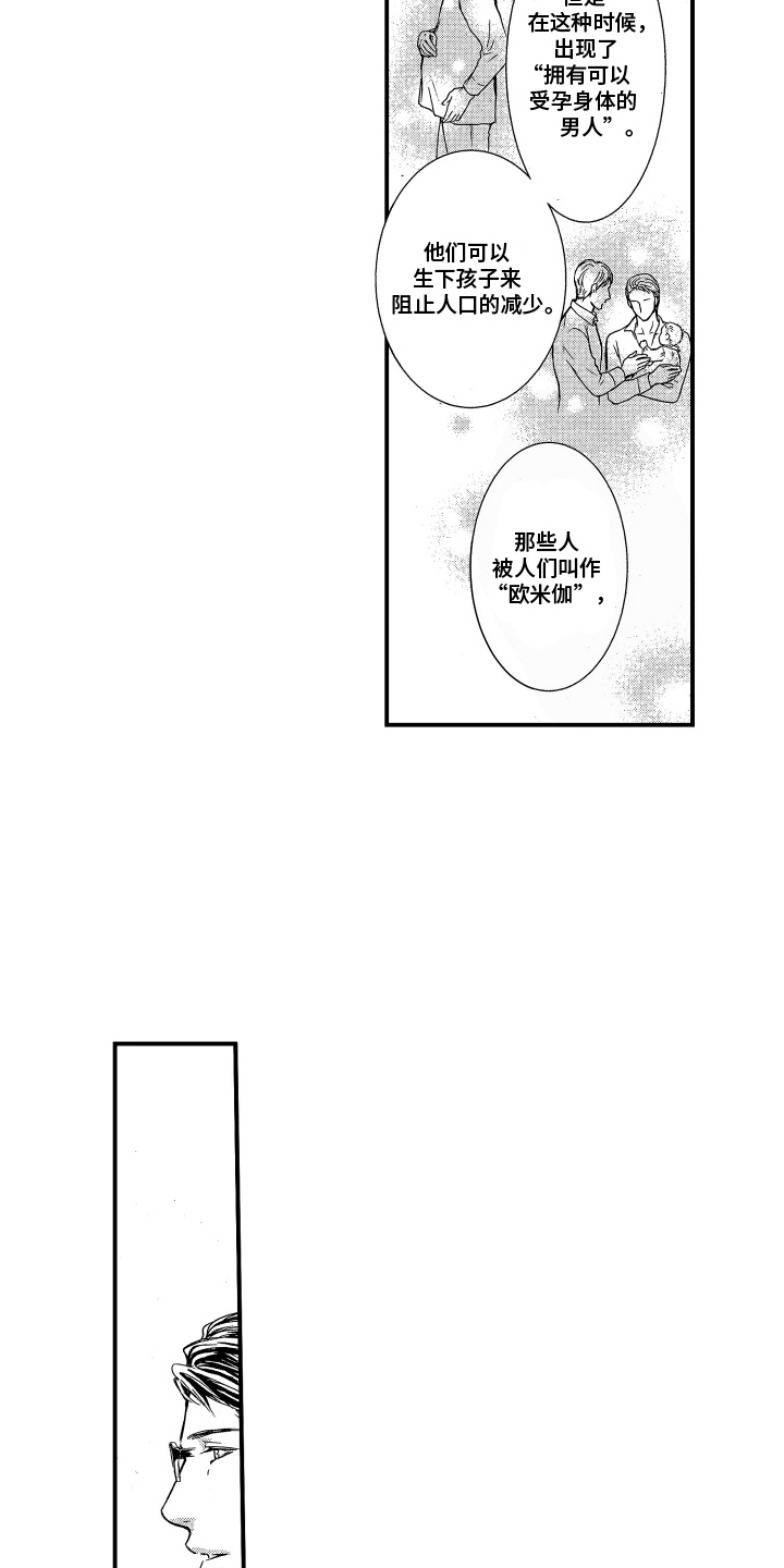 西柚《阿尔法婚礼计划》漫画在线下拉_阿尔法婚礼计划漫画浮云（下拉式阅读）