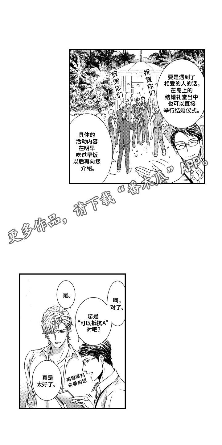 西柚《阿尔法婚礼计划》漫画在线下拉_阿尔法婚礼计划漫画浮云（下拉式阅读）
