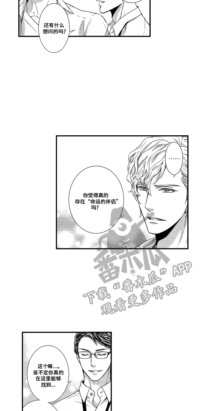 西柚《阿尔法婚礼计划》漫画在线下拉_阿尔法婚礼计划漫画浮云（下拉式阅读）