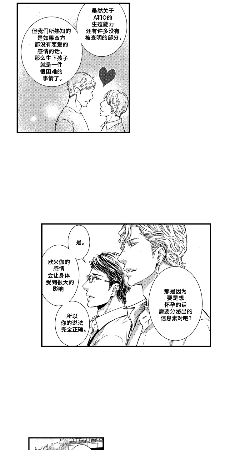西柚《阿尔法婚礼计划》漫画在线下拉_阿尔法婚礼计划漫画浮云（下拉式阅读）