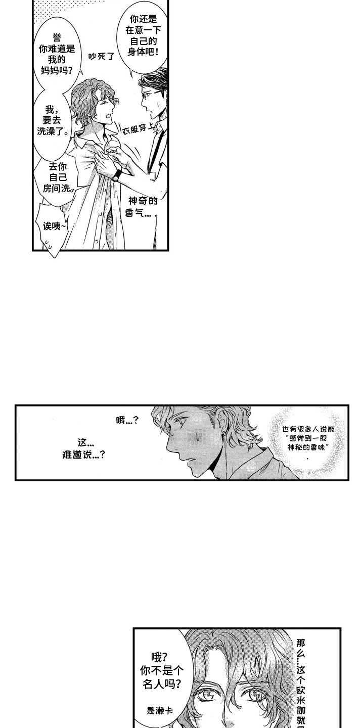西柚《阿尔法婚礼计划》漫画在线下拉_阿尔法婚礼计划漫画浮云（下拉式阅读）