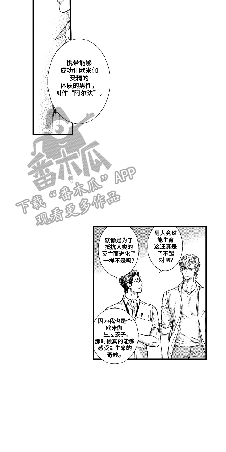 西柚《阿尔法婚礼计划》漫画在线下拉_阿尔法婚礼计划漫画浮云（下拉式阅读）