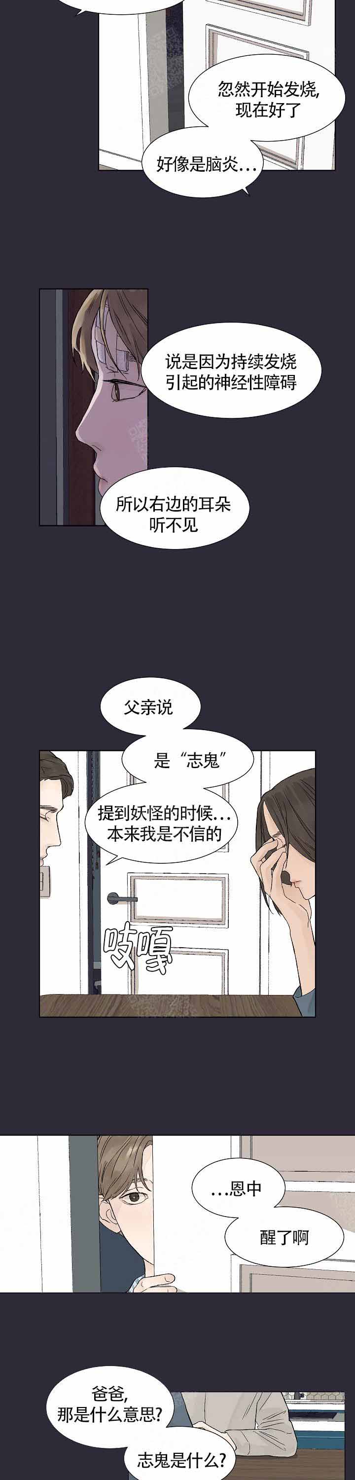 温度和恋爱的关系