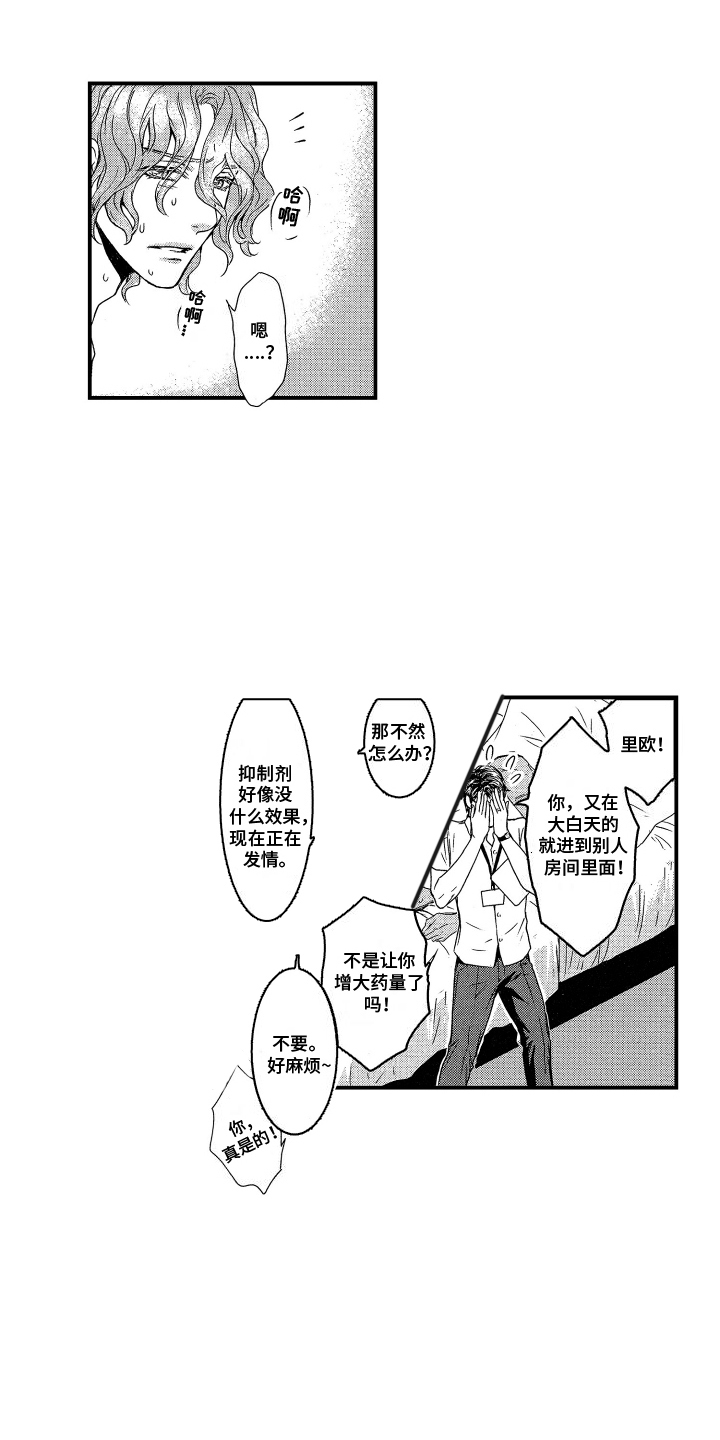 西柚《阿尔法婚礼计划》漫画在线下拉_阿尔法婚礼计划漫画浮云（下拉式阅读）