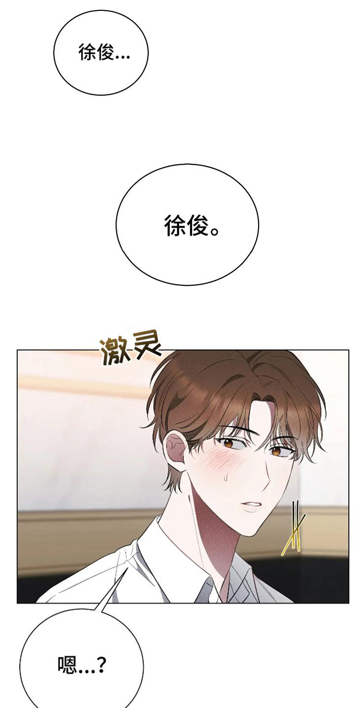 漫画《坏苹果替代品》在线完整版阅读_坏苹果替代品漫画（无弹窗）