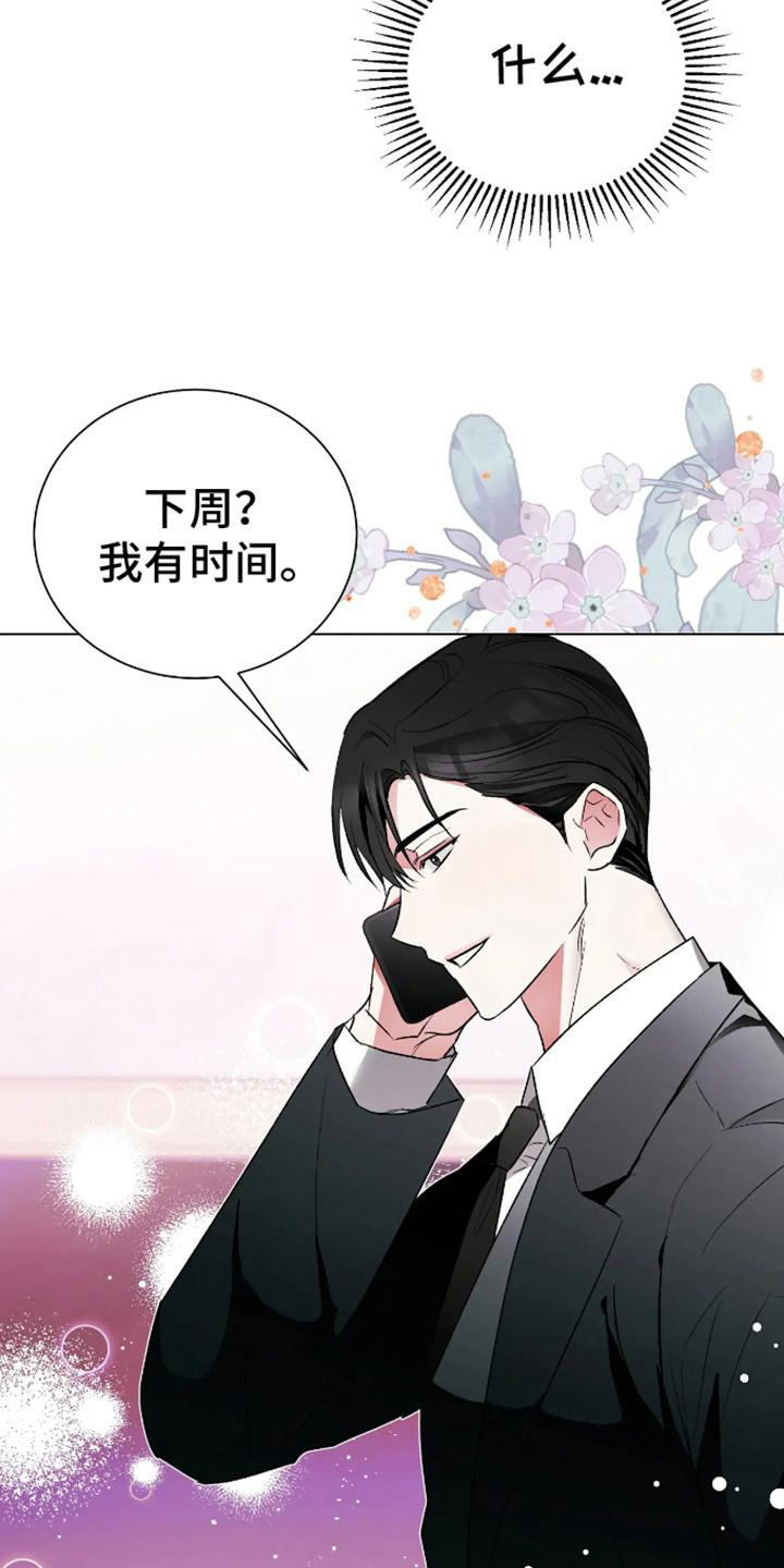 漫画《坏苹果替代品》在线完整版阅读_坏苹果替代品漫画（无弹窗）