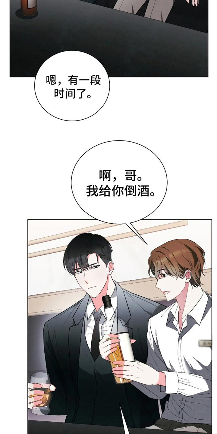 漫画《坏苹果替代品》在线完整版阅读_坏苹果替代品漫画（无弹窗）