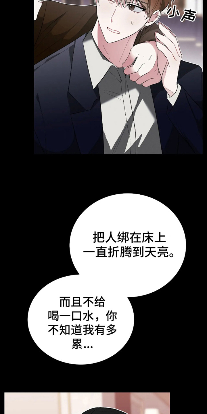 漫画《坏苹果替代品》在线完整版阅读_坏苹果替代品漫画（无弹窗）