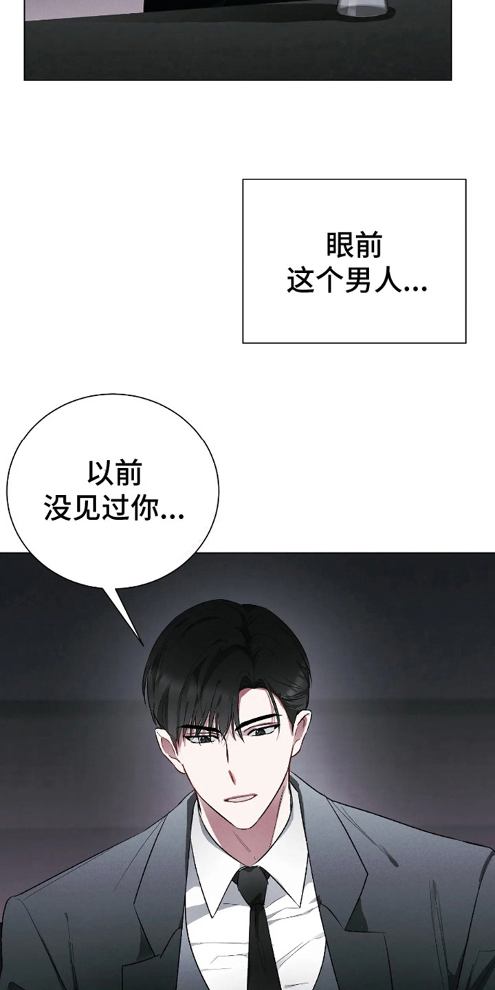 漫画《坏苹果替代品》在线完整版阅读_坏苹果替代品漫画（无弹窗）