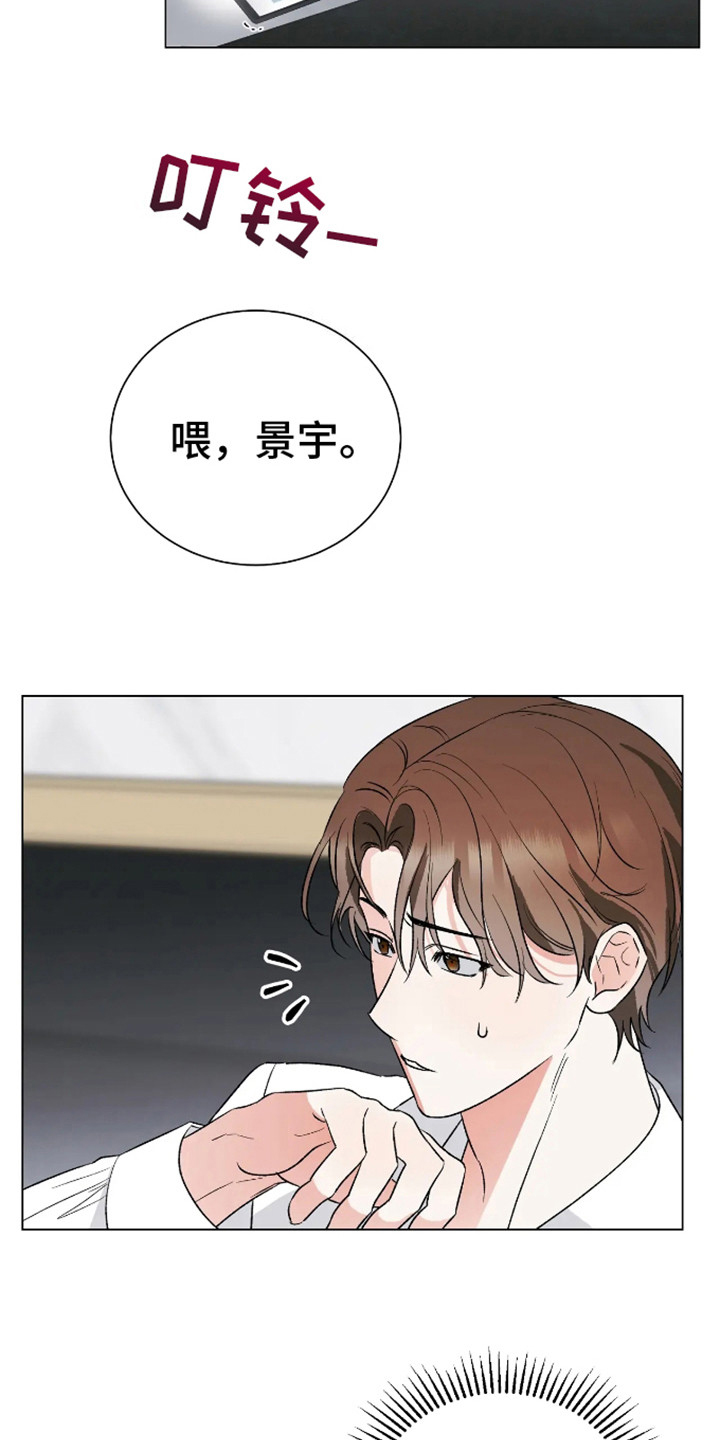 漫画《坏苹果替代品》在线完整版阅读_坏苹果替代品漫画（无弹窗）