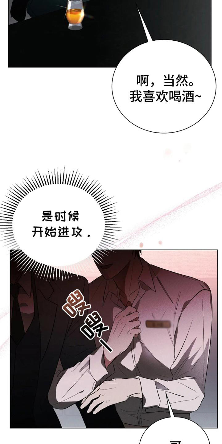 漫画《坏苹果替代品》在线完整版阅读_坏苹果替代品漫画（无弹窗）