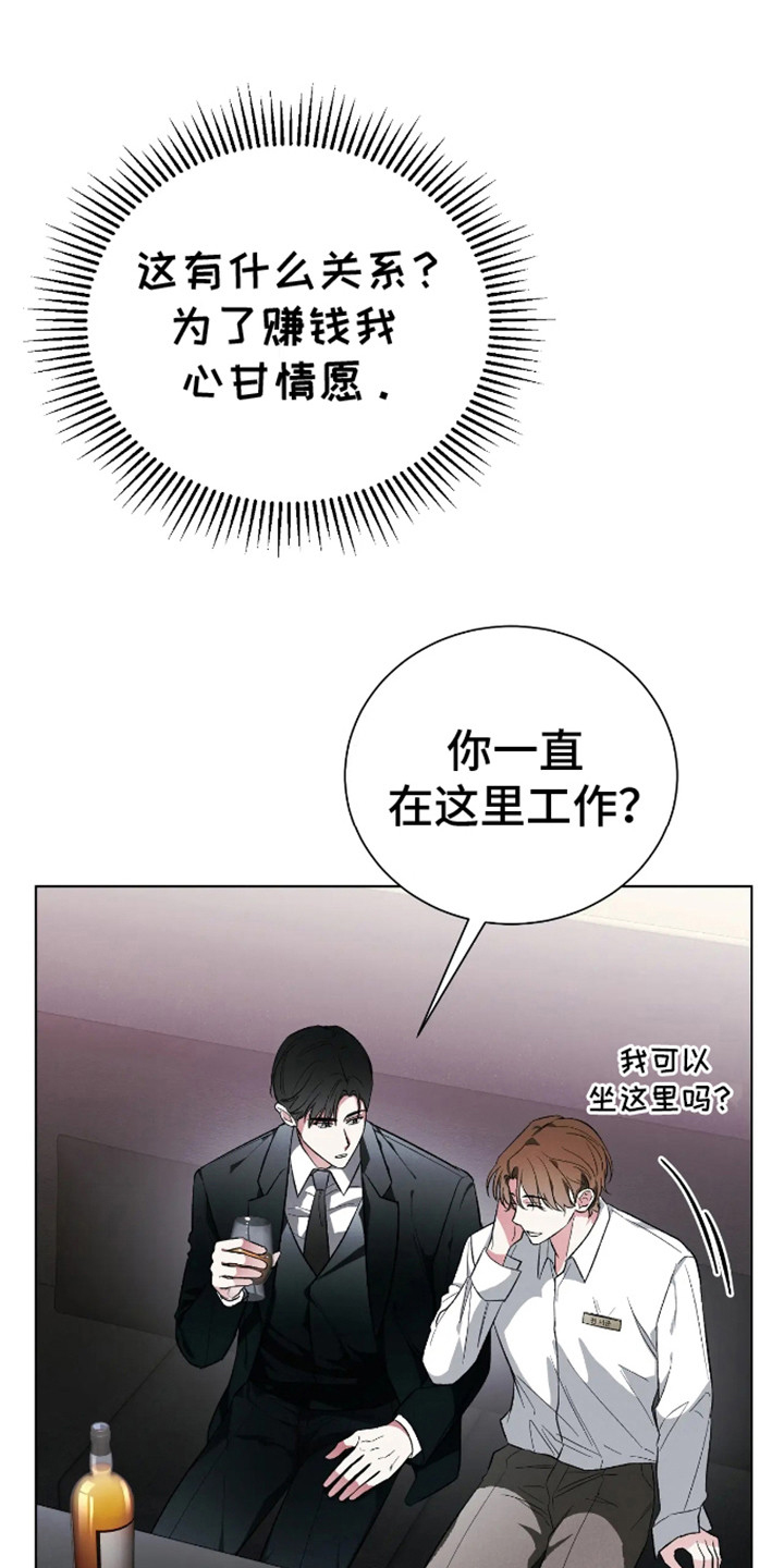 漫画《坏苹果替代品》在线完整版阅读_坏苹果替代品漫画（无弹窗）
