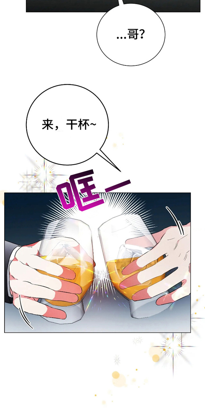 漫画《坏苹果替代品》在线完整版阅读_坏苹果替代品漫画（无弹窗）