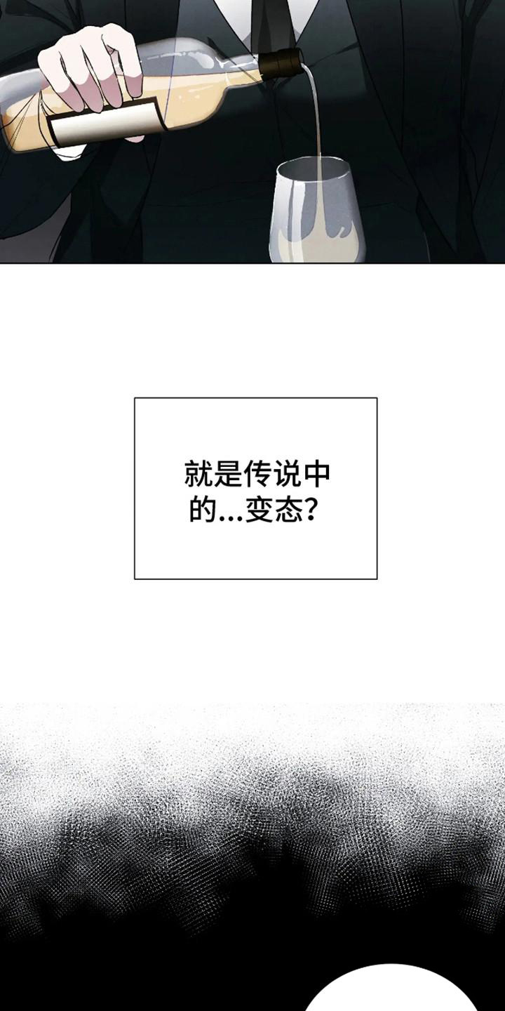 漫画《坏苹果替代品》在线完整版阅读_坏苹果替代品漫画（无弹窗）