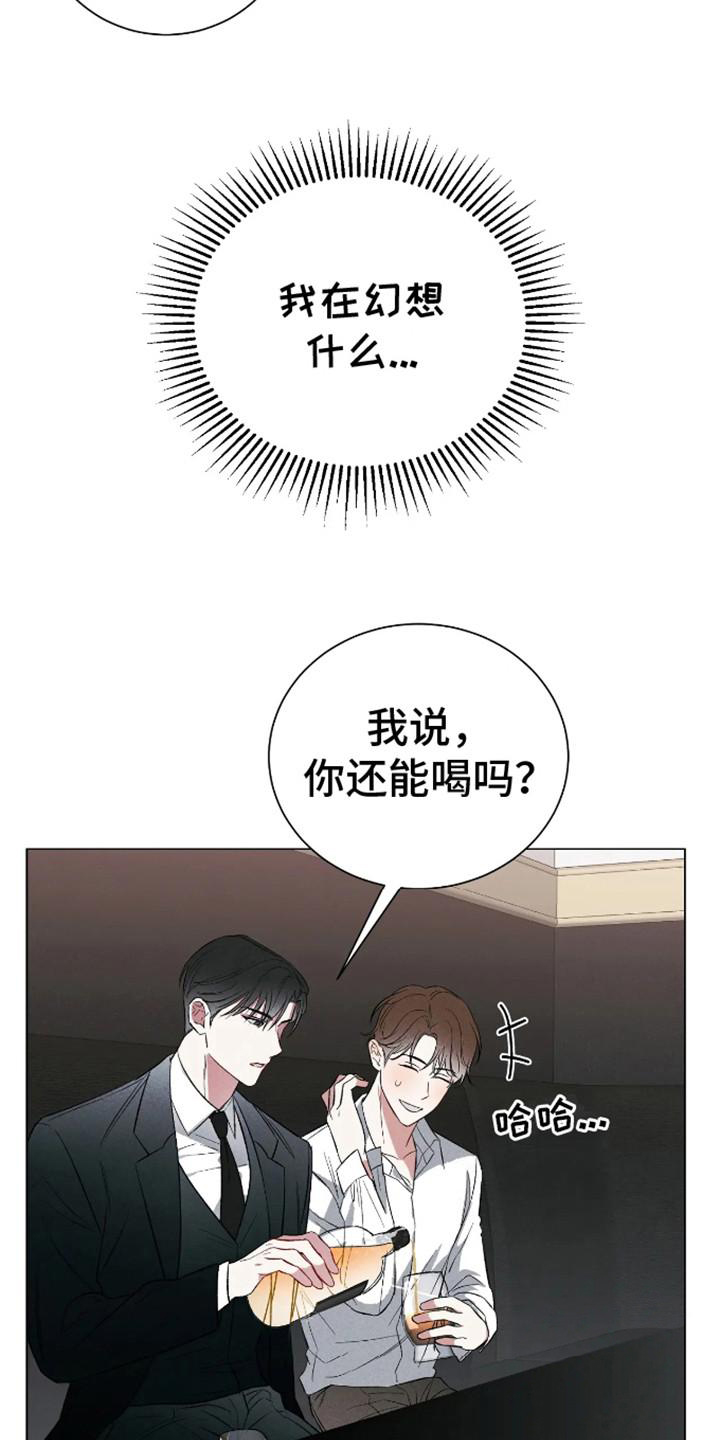 漫画《坏苹果替代品》在线完整版阅读_坏苹果替代品漫画（无弹窗）