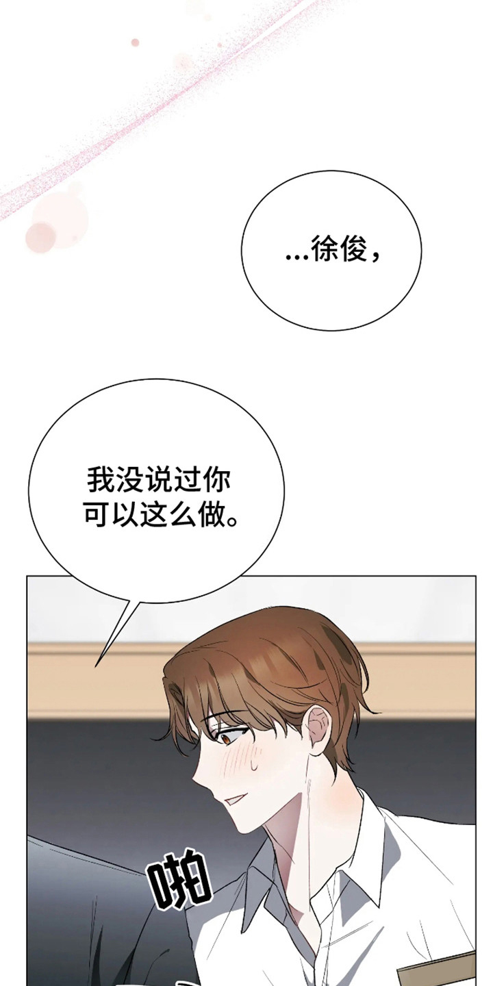 漫画《坏苹果替代品》在线完整版阅读_坏苹果替代品漫画（无弹窗）