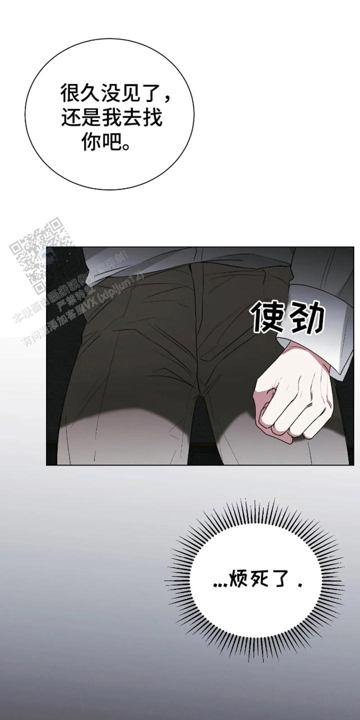 漫画《坏苹果替代品》在线完整版阅读_坏苹果替代品漫画（无弹窗）