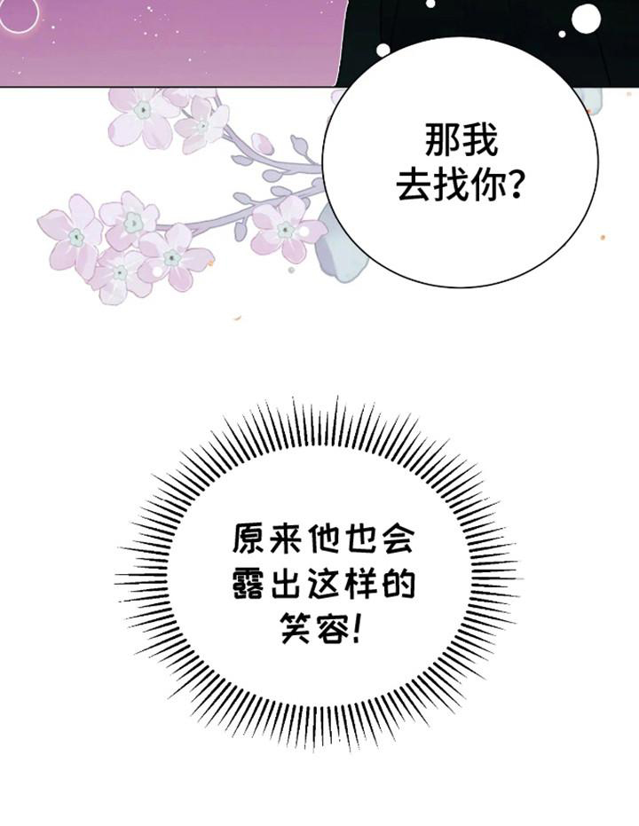 漫画《坏苹果替代品》在线完整版阅读_坏苹果替代品漫画（无弹窗）