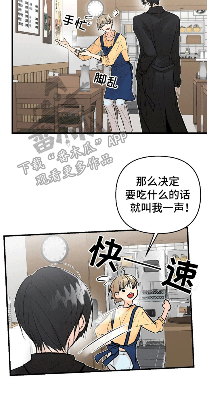 精选《半妖餐厅》漫画下拉式阅读_汉化半妖餐厅漫画