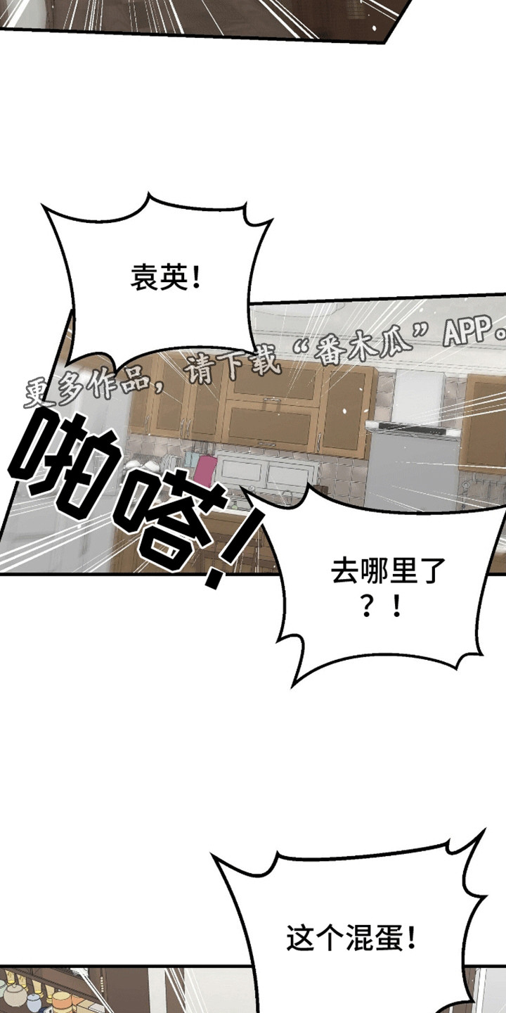 漫画《半妖餐厅》在线完整版阅读_半妖餐厅漫画（无弹窗）