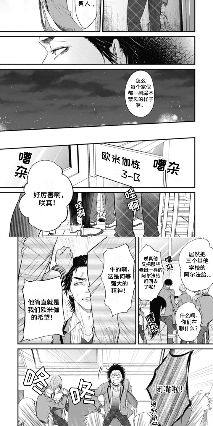 《特别的o》漫画全集阅读_特别的o漫画（下拉式阅读）