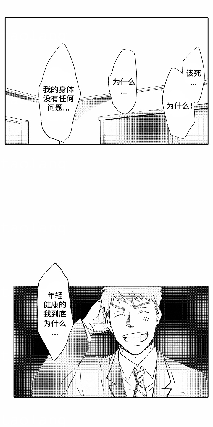 漫画《秘密老师》在线完整版阅读_秘密老师漫画（无弹窗）