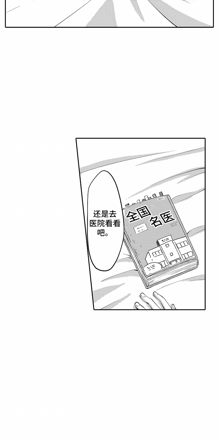 漫画《秘密老师》在线完整版阅读_秘密老师漫画（无弹窗）