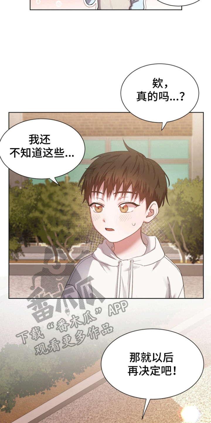 西柚《拯救阴暗竹马》漫画在线下拉_拯救阴暗竹马漫画浮云（下拉式阅读）