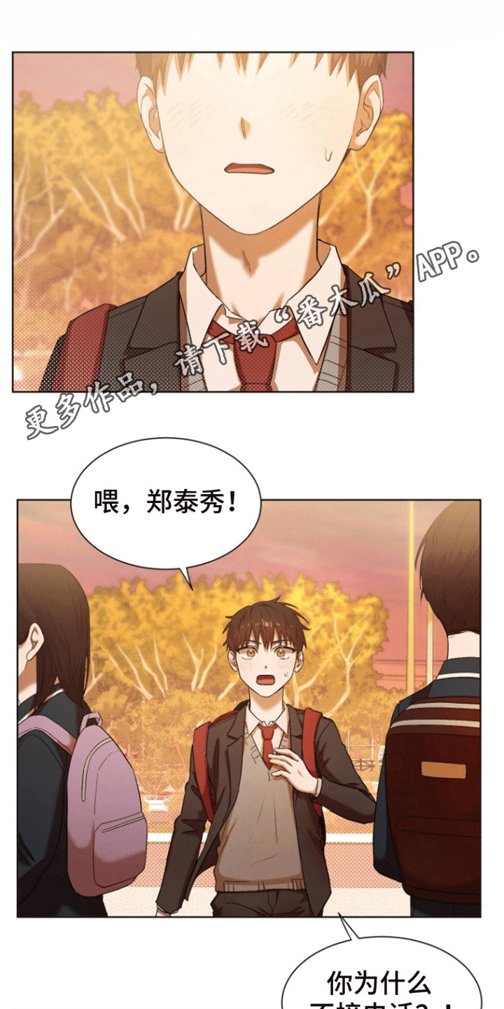 西柚《拯救阴暗竹马》漫画在线下拉_拯救阴暗竹马漫画浮云（下拉式阅读）