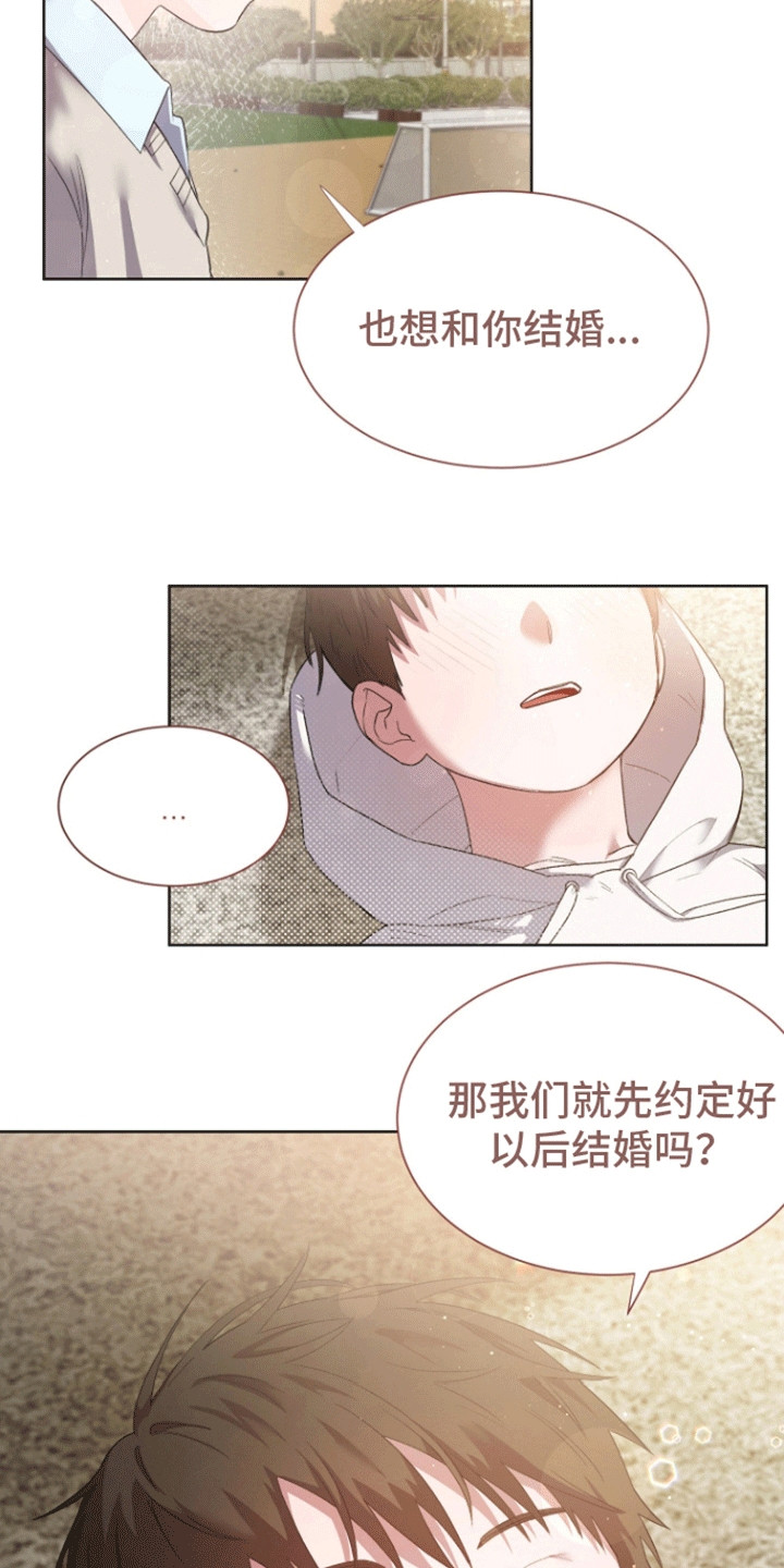 西柚《拯救阴暗竹马》漫画在线下拉_拯救阴暗竹马漫画浮云（下拉式阅读）