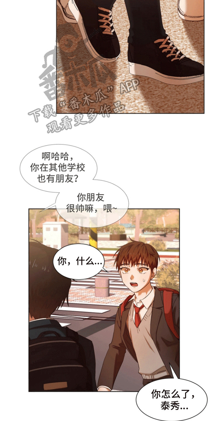 西柚《拯救阴暗竹马》漫画在线下拉_拯救阴暗竹马漫画浮云（下拉式阅读）