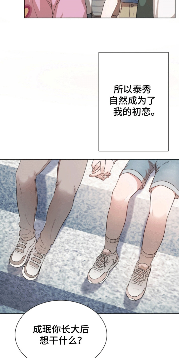 西柚《拯救阴暗竹马》漫画在线下拉_拯救阴暗竹马漫画浮云（下拉式阅读）