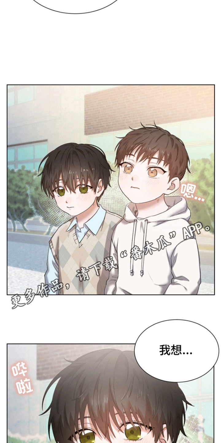 西柚《拯救阴暗竹马》漫画在线下拉_拯救阴暗竹马漫画浮云（下拉式阅读）