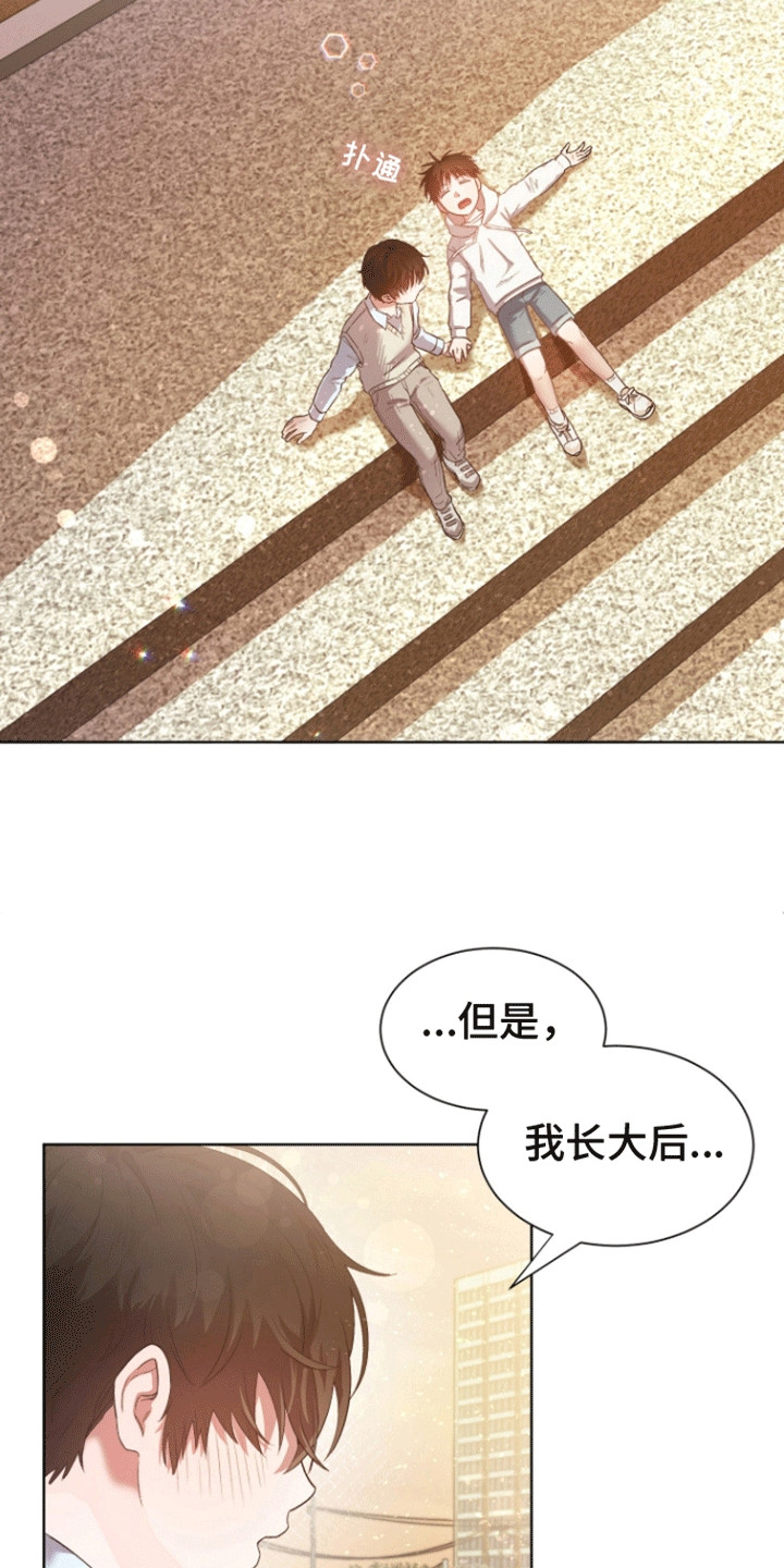 西柚《拯救阴暗竹马》漫画在线下拉_拯救阴暗竹马漫画浮云（下拉式阅读）