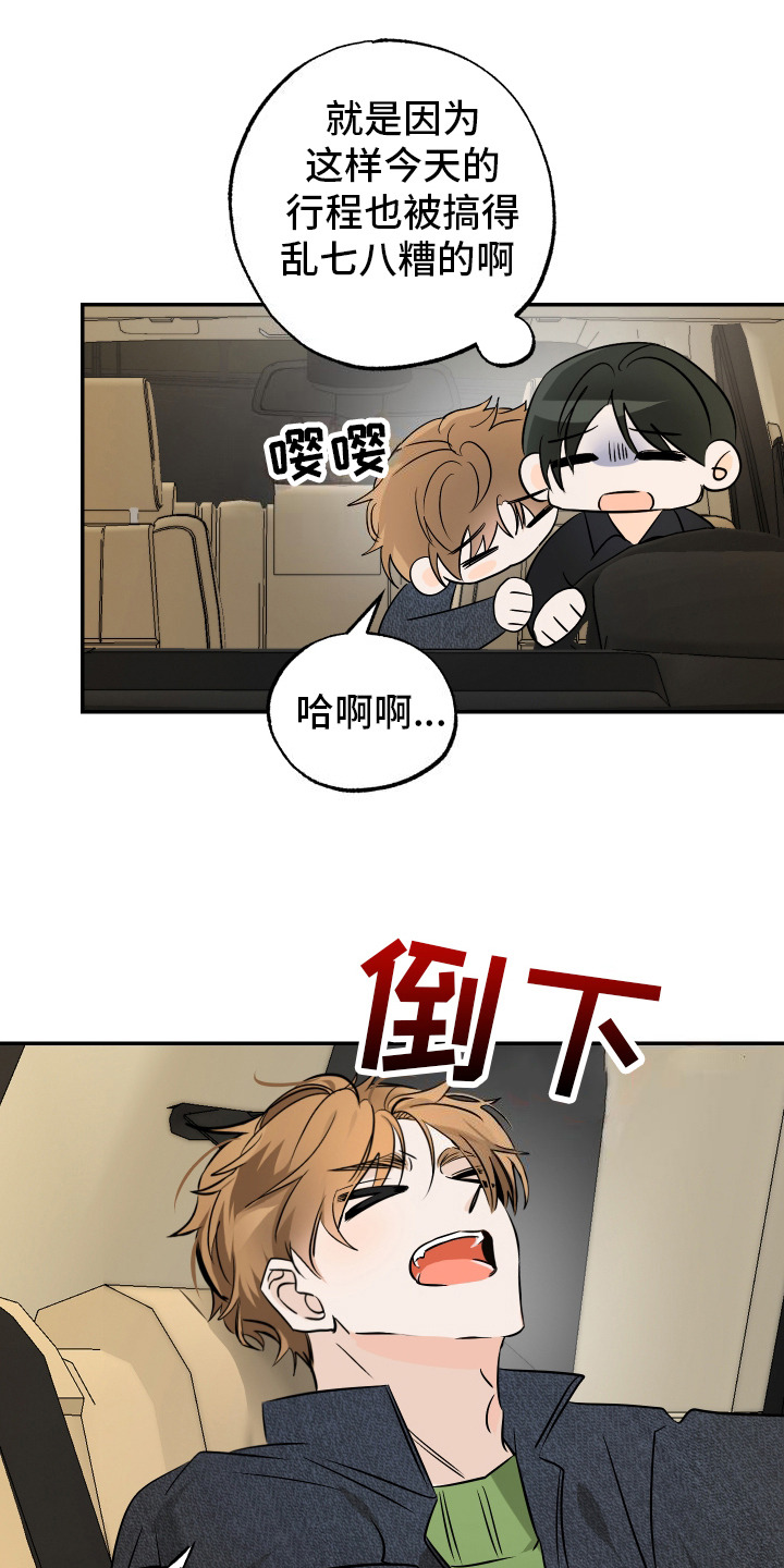 漫画《特性倒转》在线完整版阅读_特性倒转漫画（无弹窗）