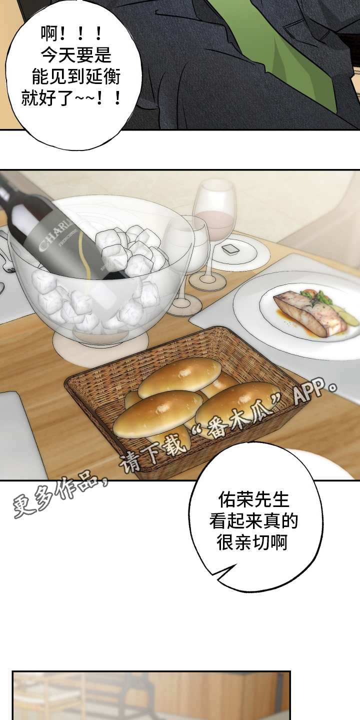 漫画《特性倒转》在线完整版阅读_特性倒转漫画（无弹窗）